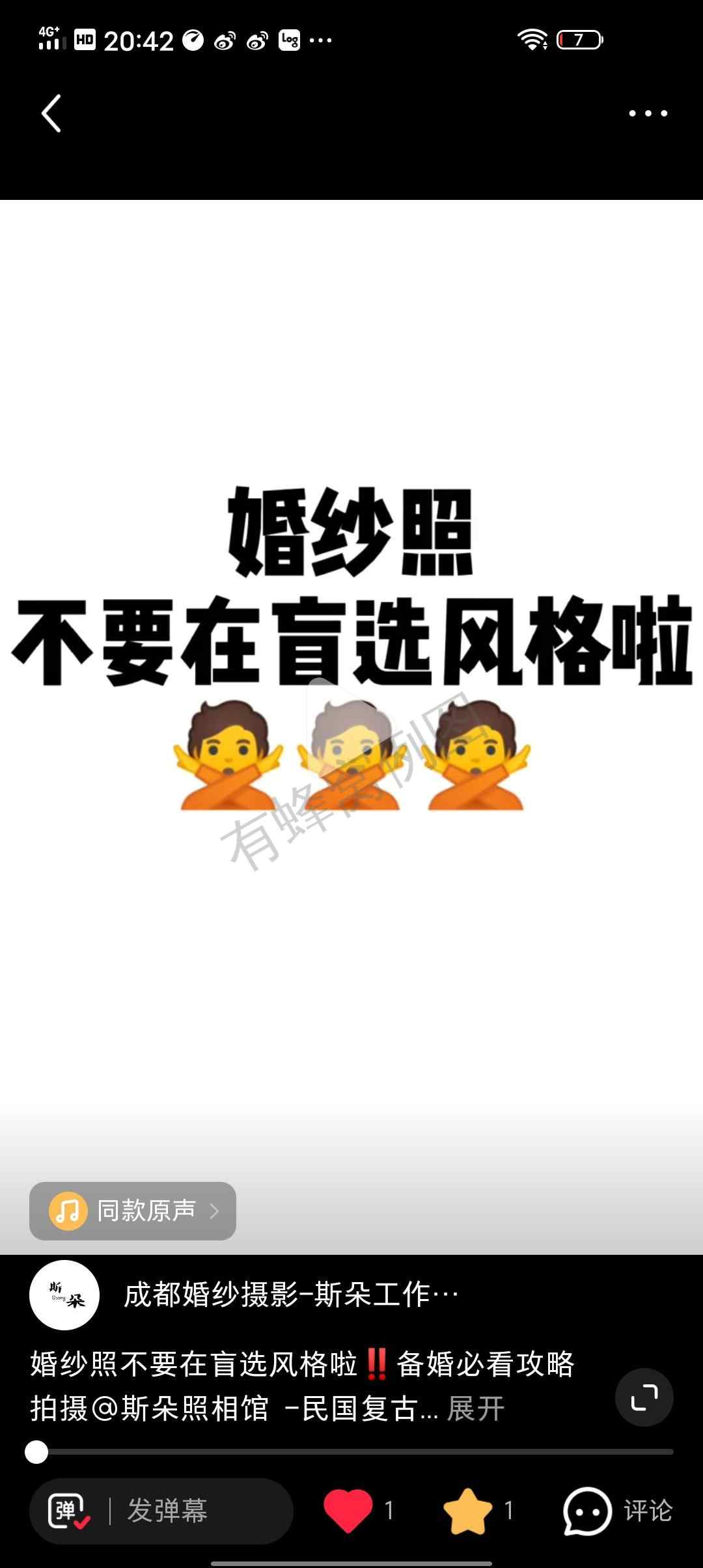 点赞/收藏 评论 小红书 緢的任务 步骤图1