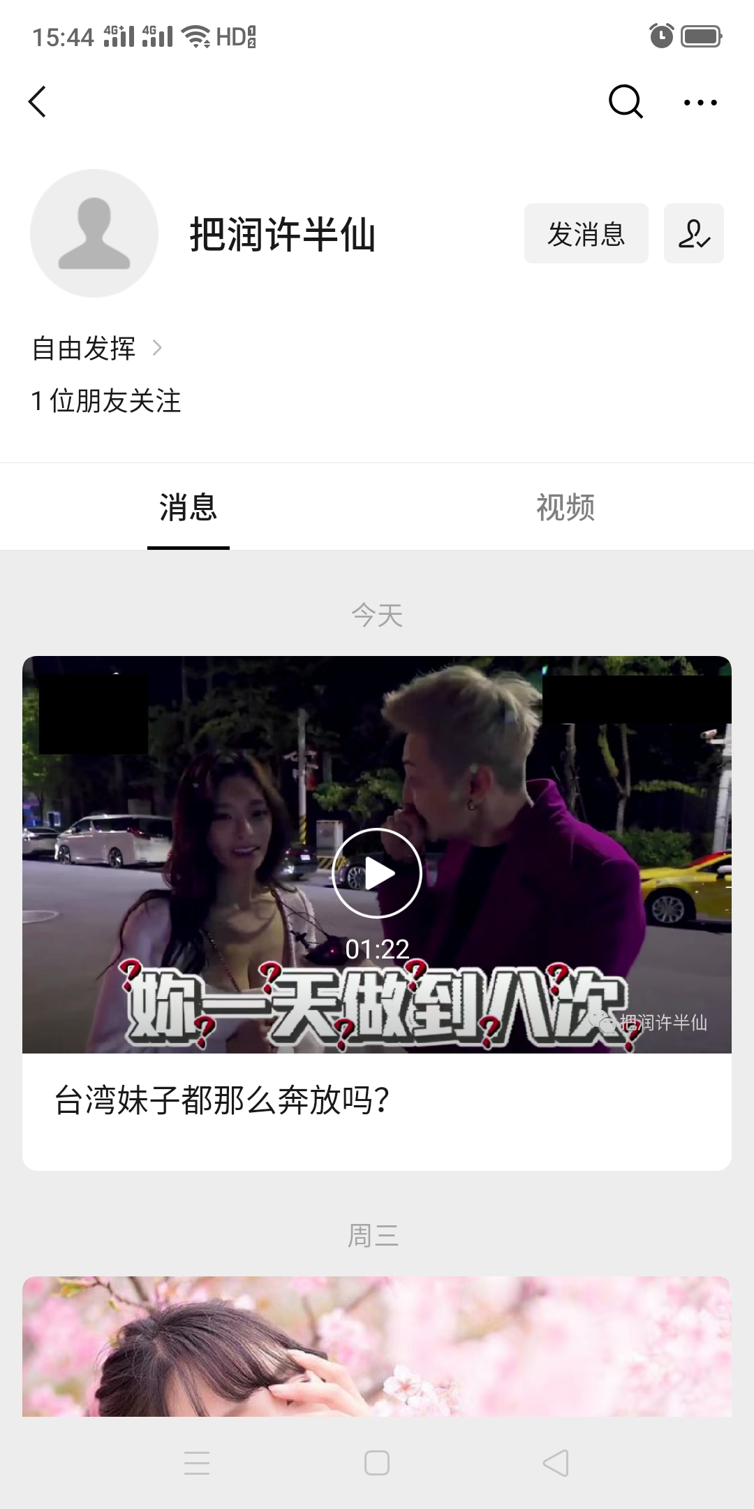 关注 公众号关注 验收样图1