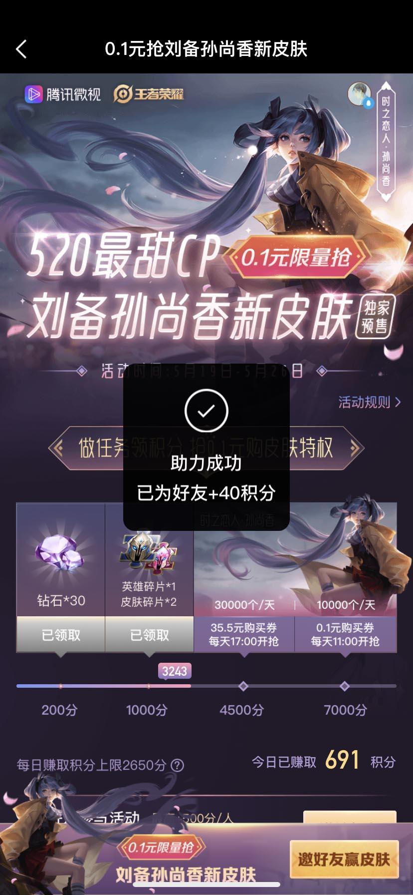 手机用户156****0006的点击任务 验收样图1