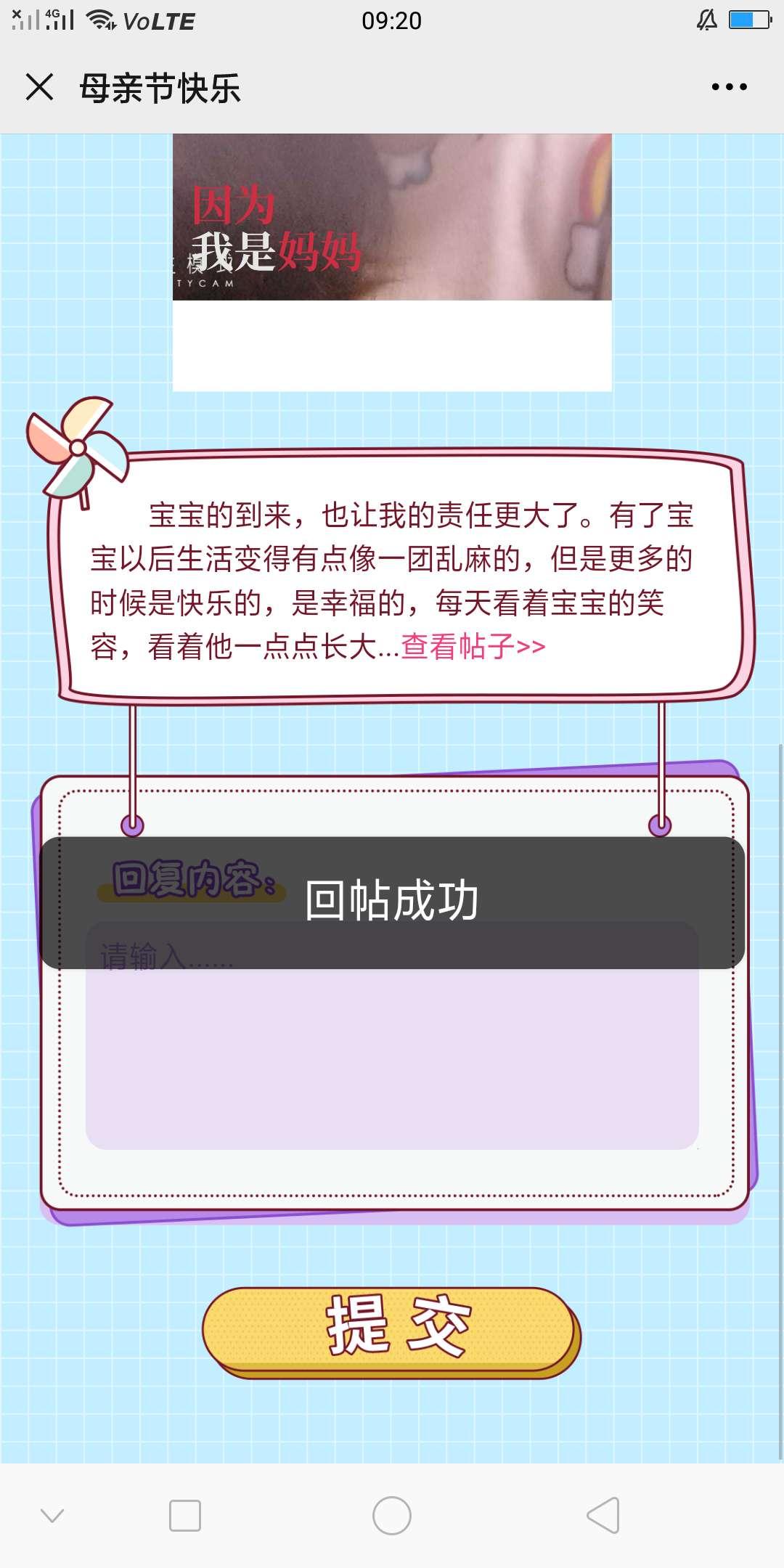 微信授权 懒懒熊的任务 验收样图1