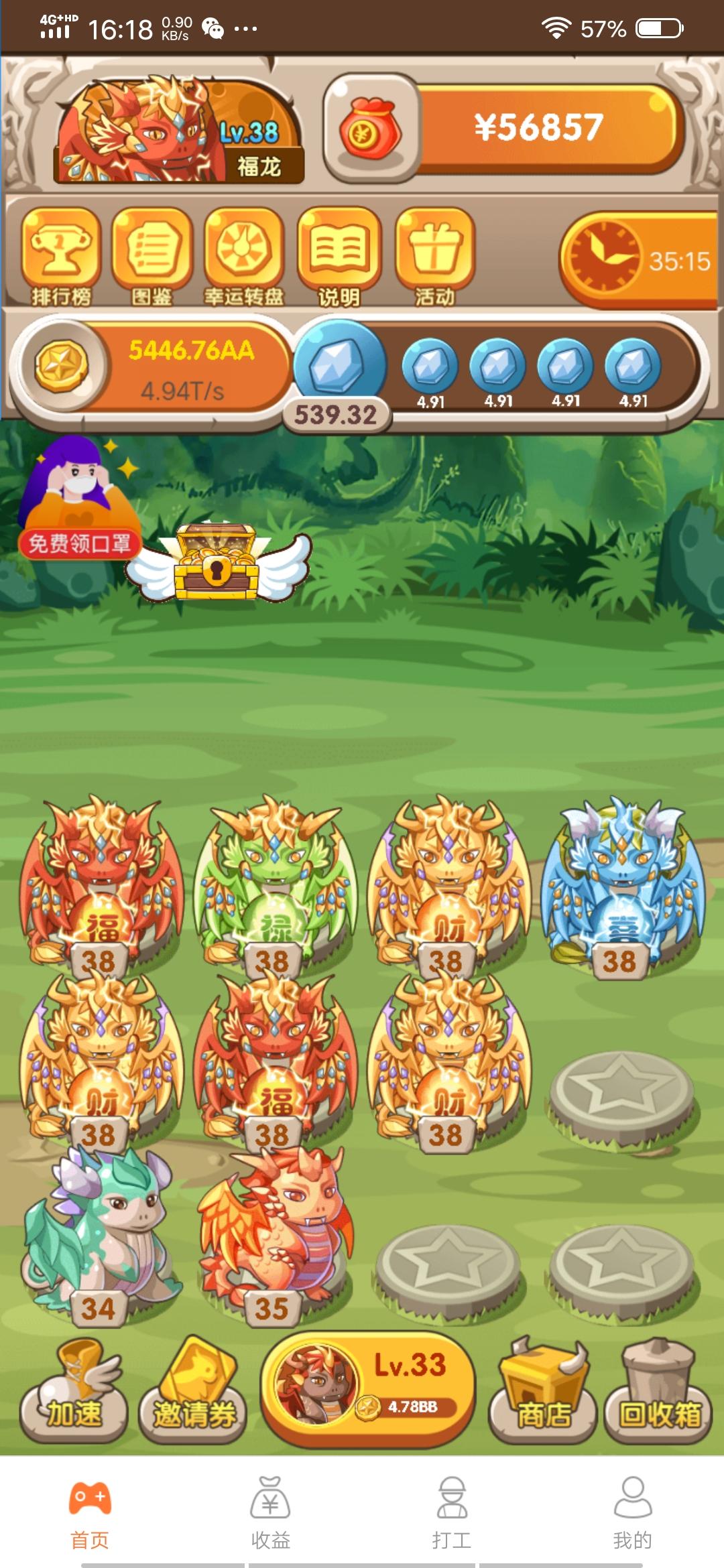 简单好做，一分钟搞定 步骤图1
