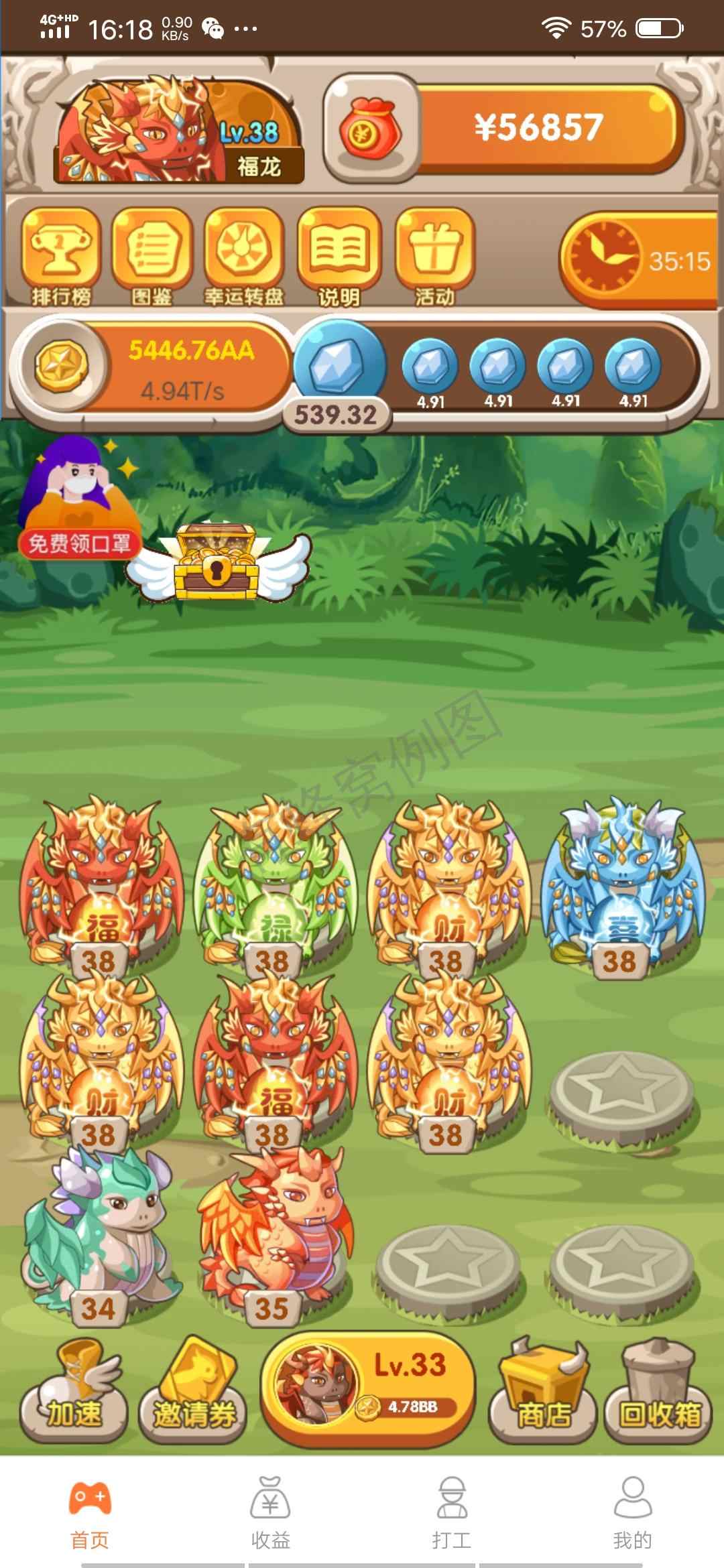简单好做,一分钟搞定 步骤图1