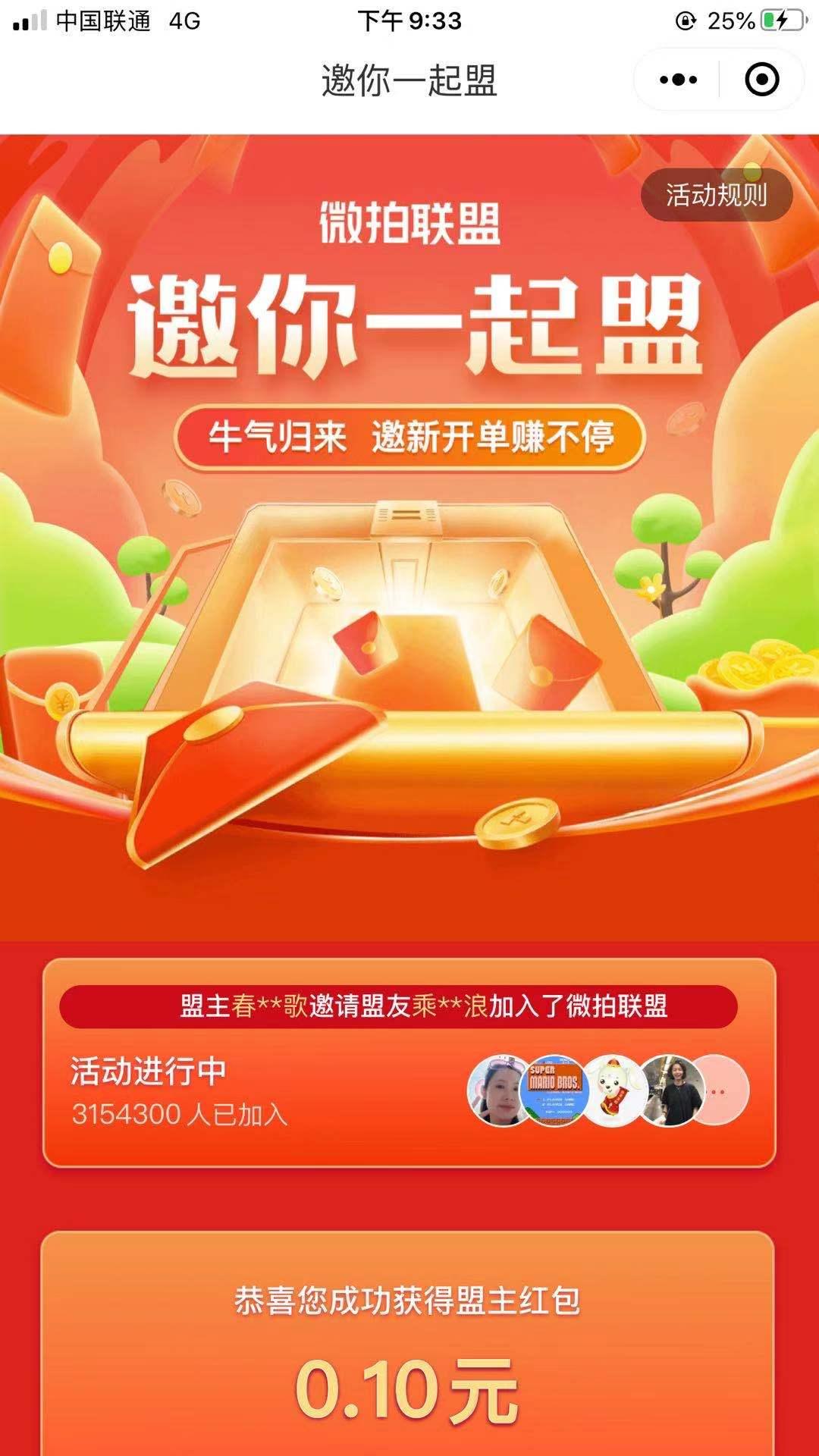 手机号码 微信授权简单好做 步骤图3