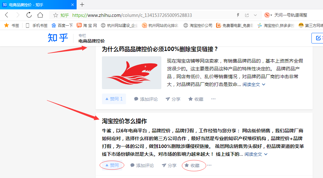 关注 点赞/收藏 知乎 知乎收藏喜欢赞同任 步骤图1