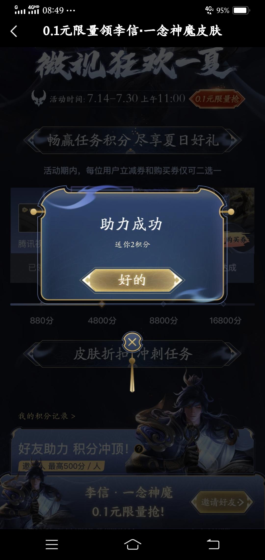微视助力，爸爸们帮帮我吧 验收样图1