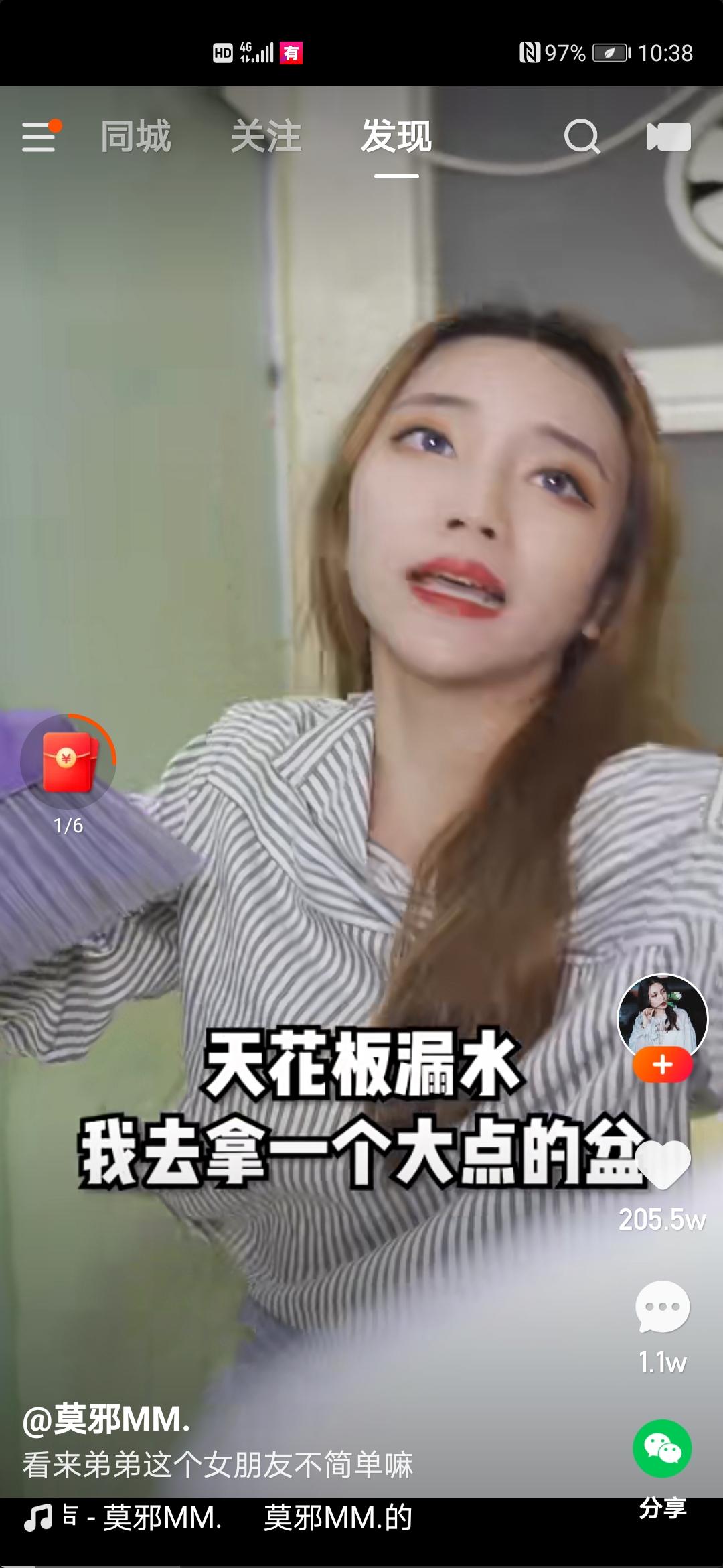 轻松做任务 验收样图2