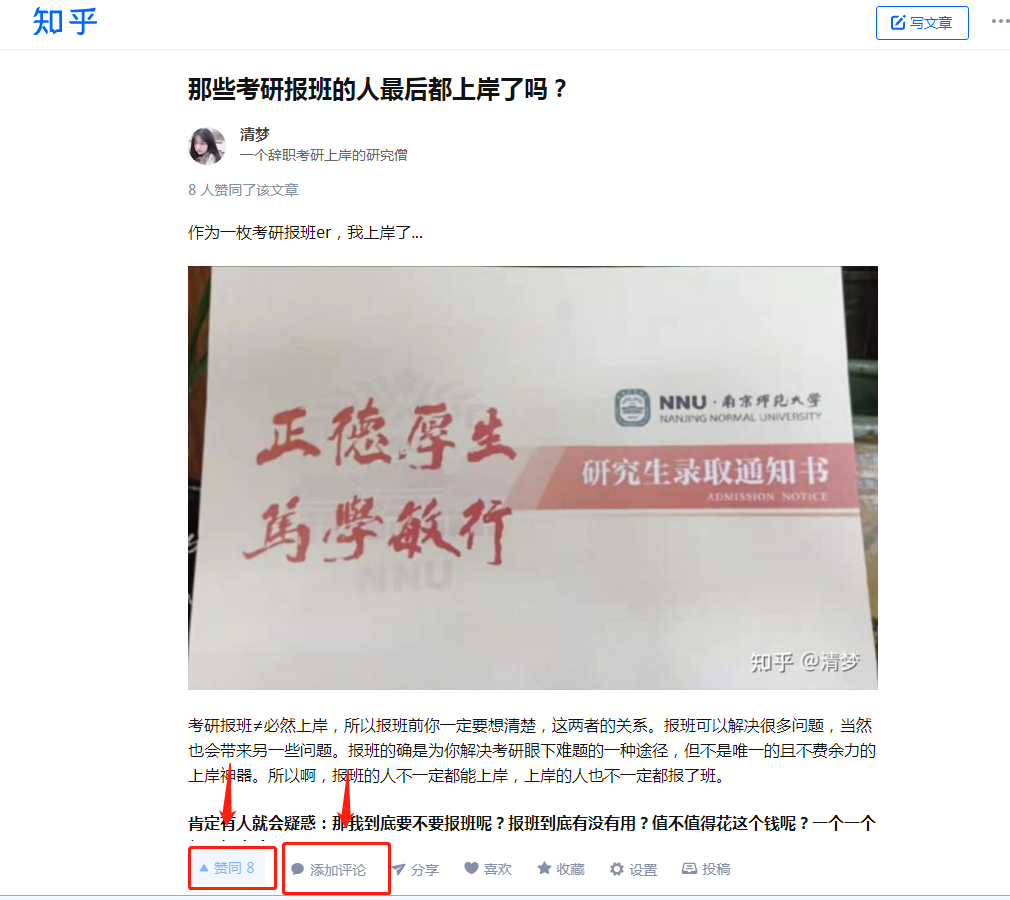 点赞/收藏 评论 清梦评论任务 步骤图1