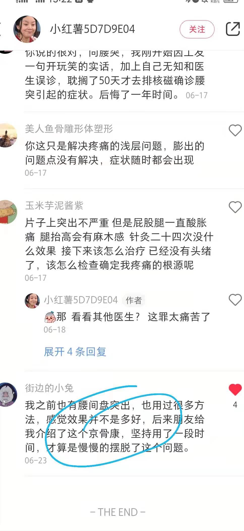 小红书 小红书点赞的任务 步骤图1