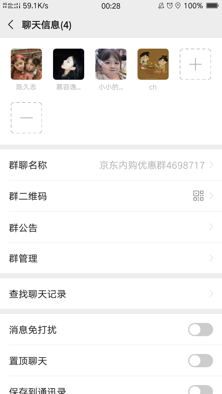 加群 验收样图1