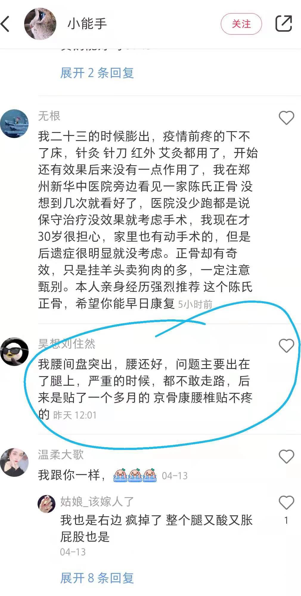 小红书 小红书点赞的任务 步骤图1