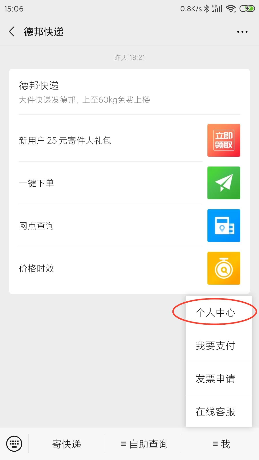 手机号码 手机用户151****6657的任务 步骤图2