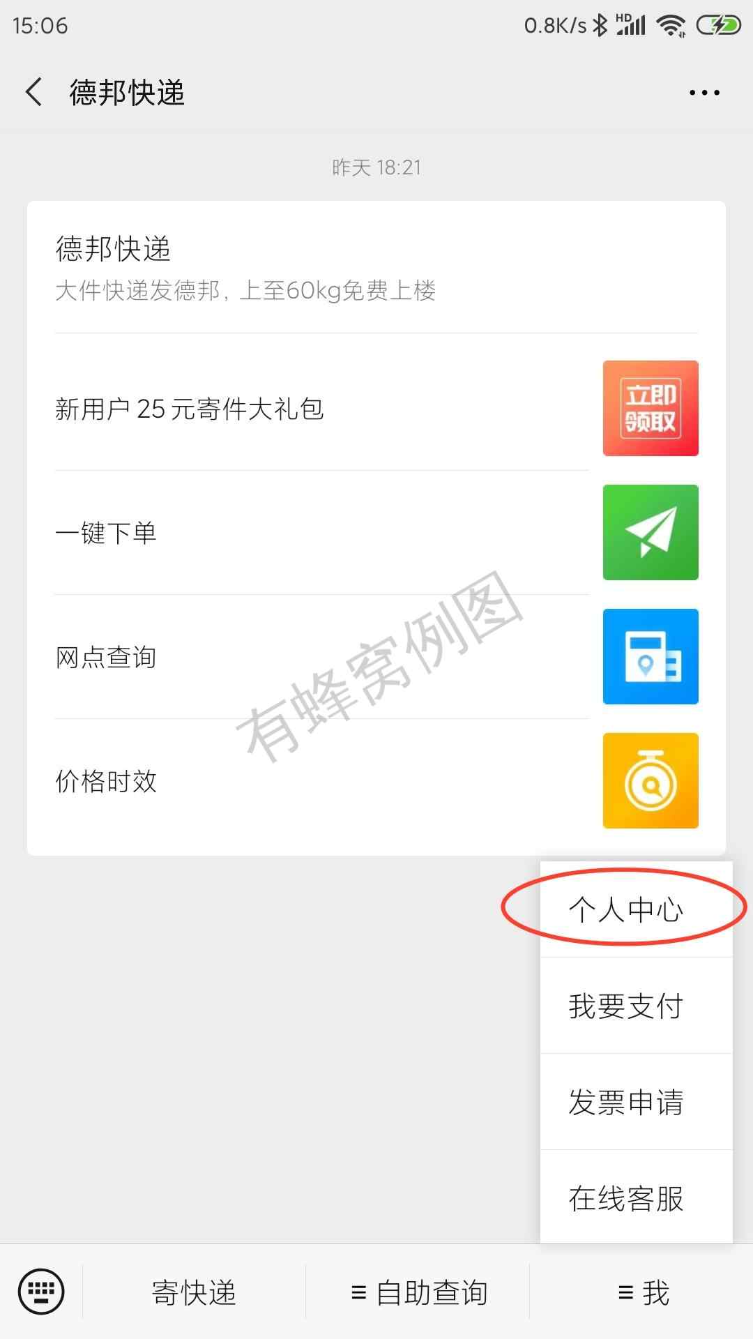 手机号码 手机用户151****6657的任务 步骤图2