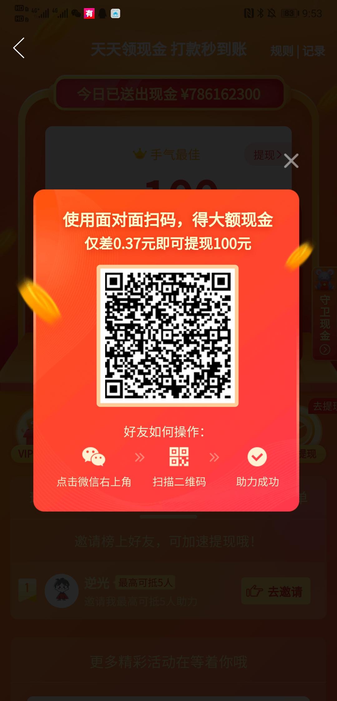 助力 拼多多 李浩东的任务 步骤图1