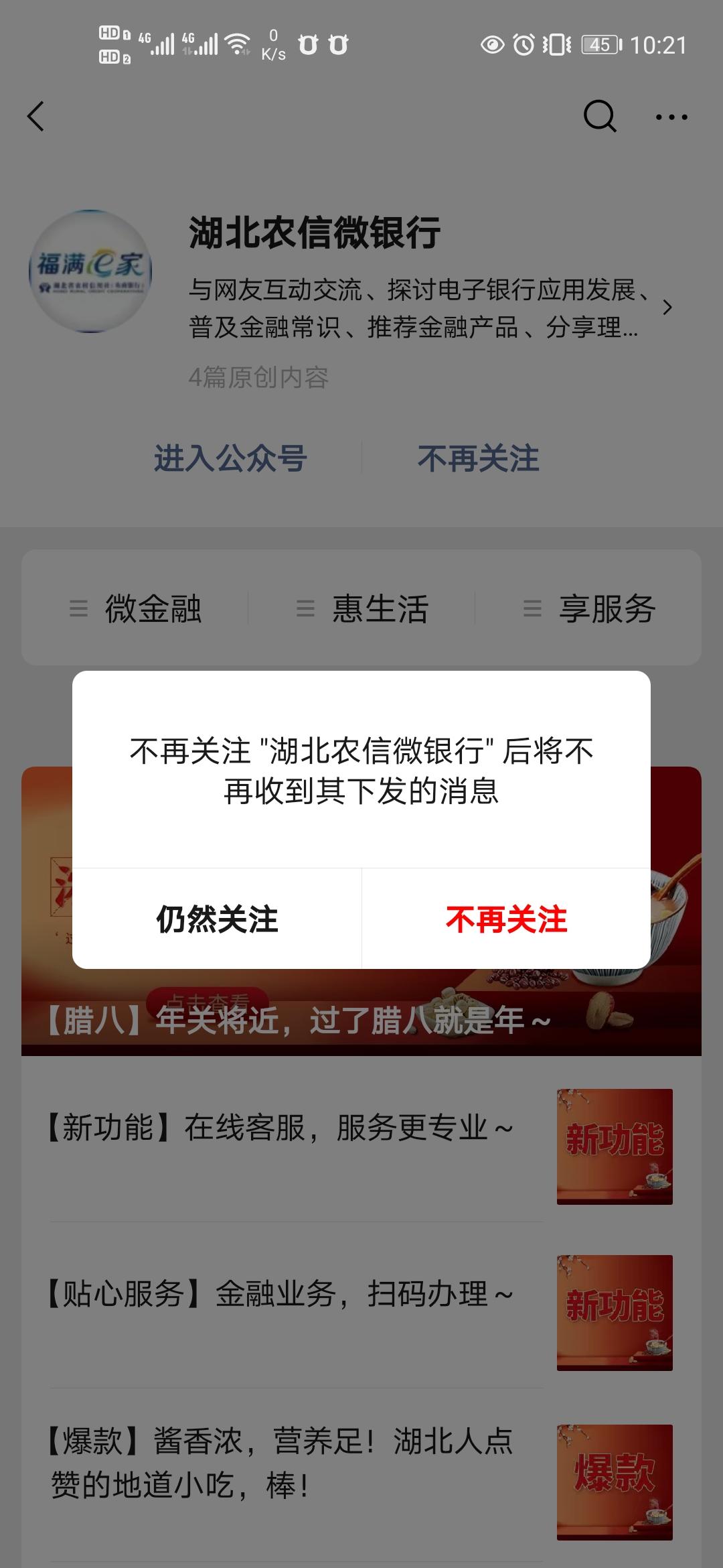 关注 已关注的取消下 验收样图1
