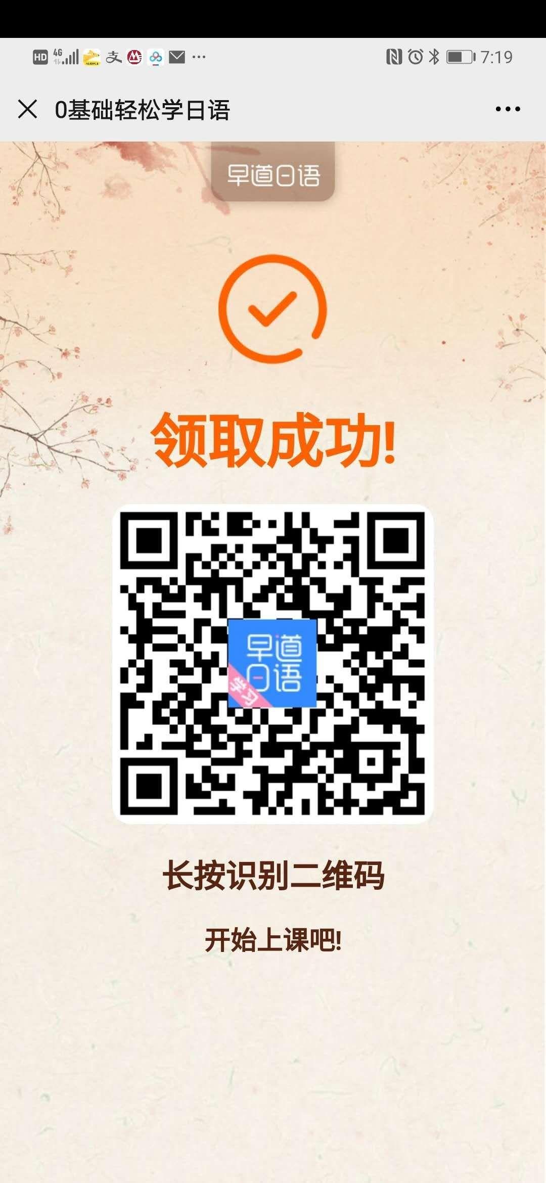 关注 点击 手机号码 其他 简单领课任务。 验收样图1