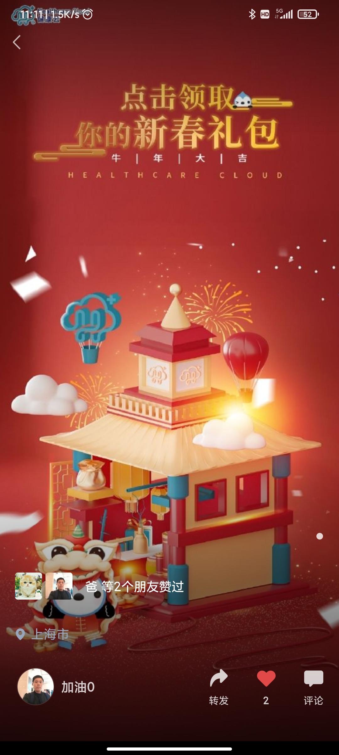 待分类 If She Only Know的任务 验收样图1