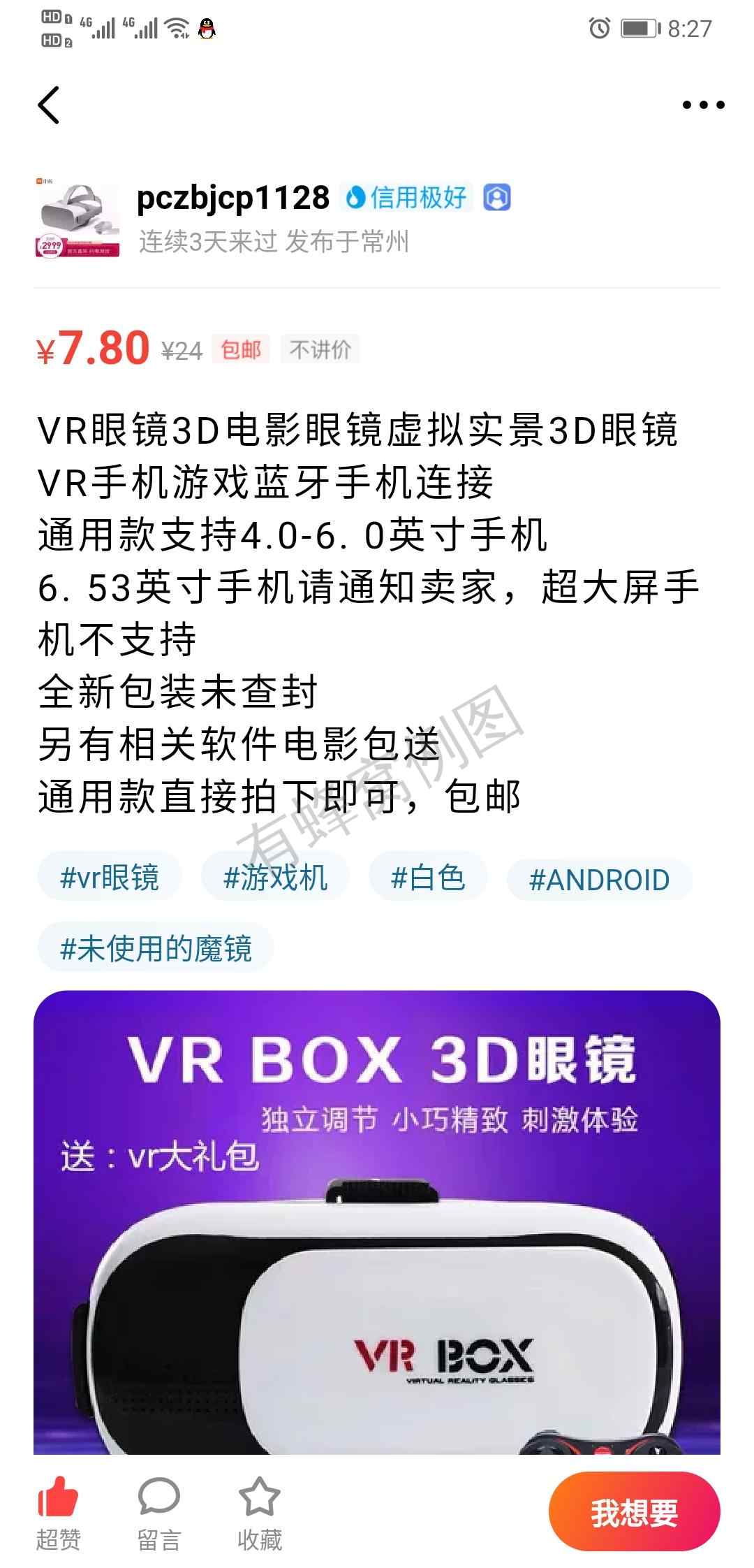 闲鱼点击任务,审核宽松,简单容易 步骤图1