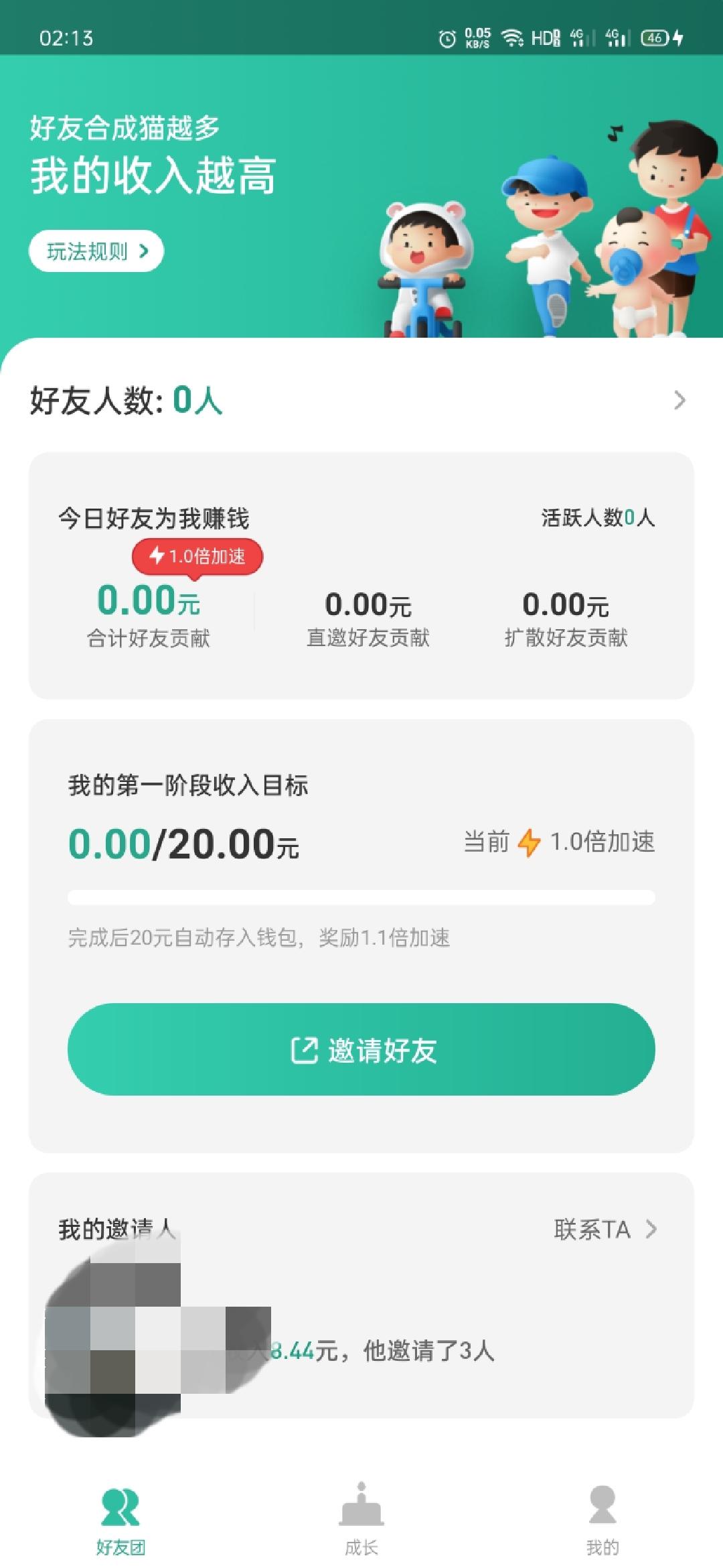 W丶wh的投票任务 验收样图1