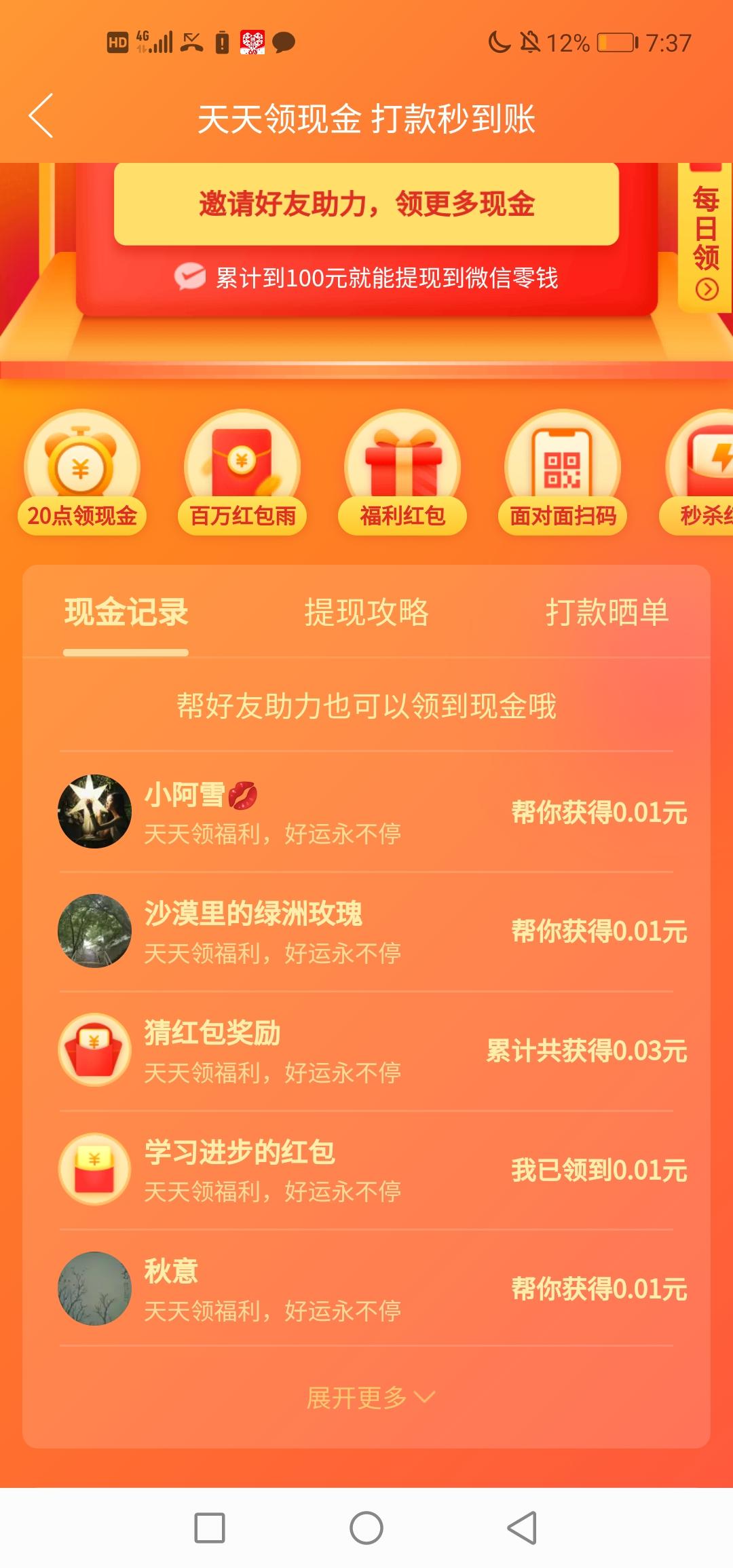 边城浪子的点击任务 步骤图1