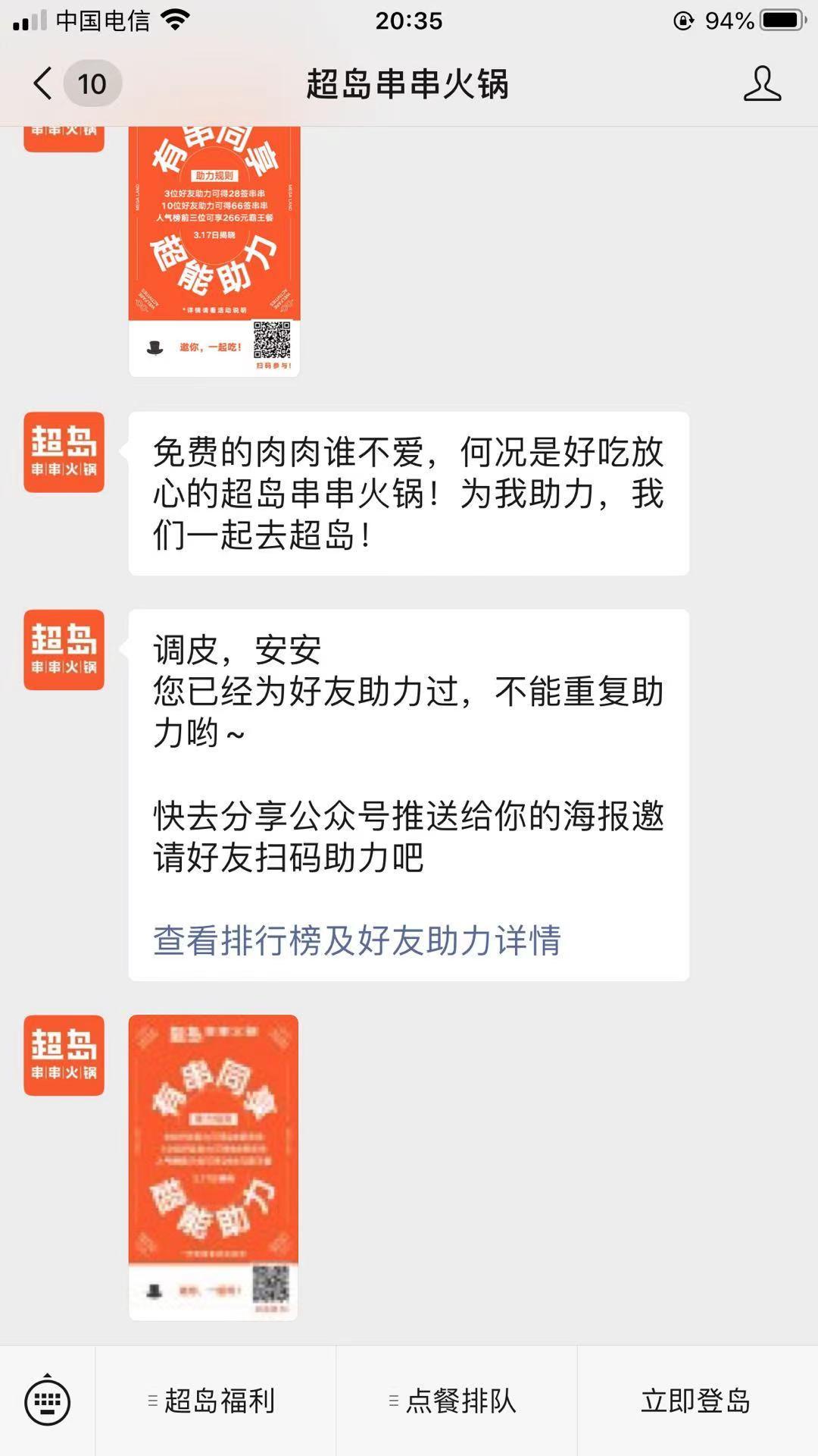 待分类 简单的扫码关注任务 验收样图1
