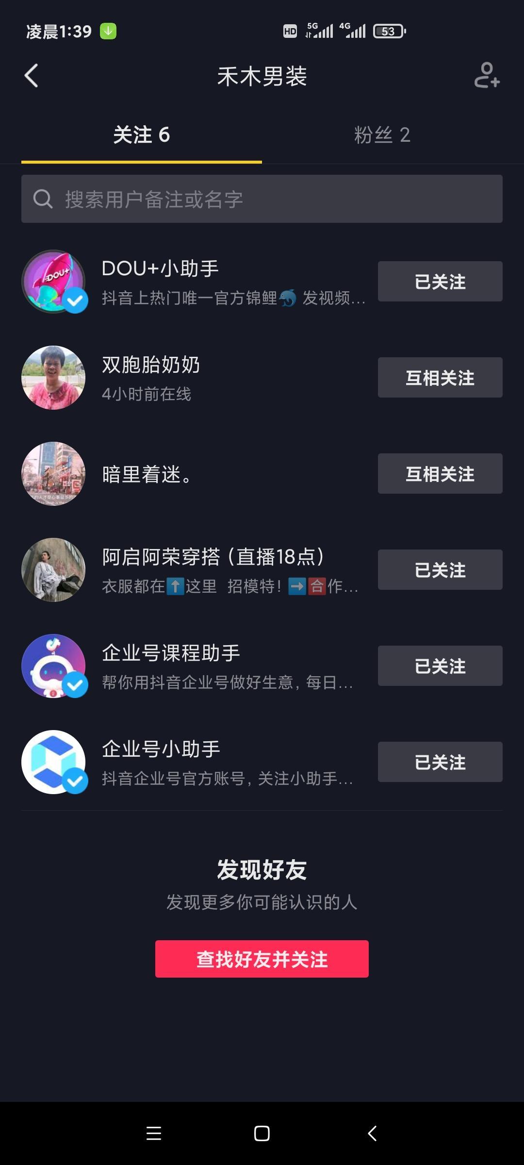 关注 点赞/收藏 抖音 抖音点赞关注，急速审核，推... 验收样图1