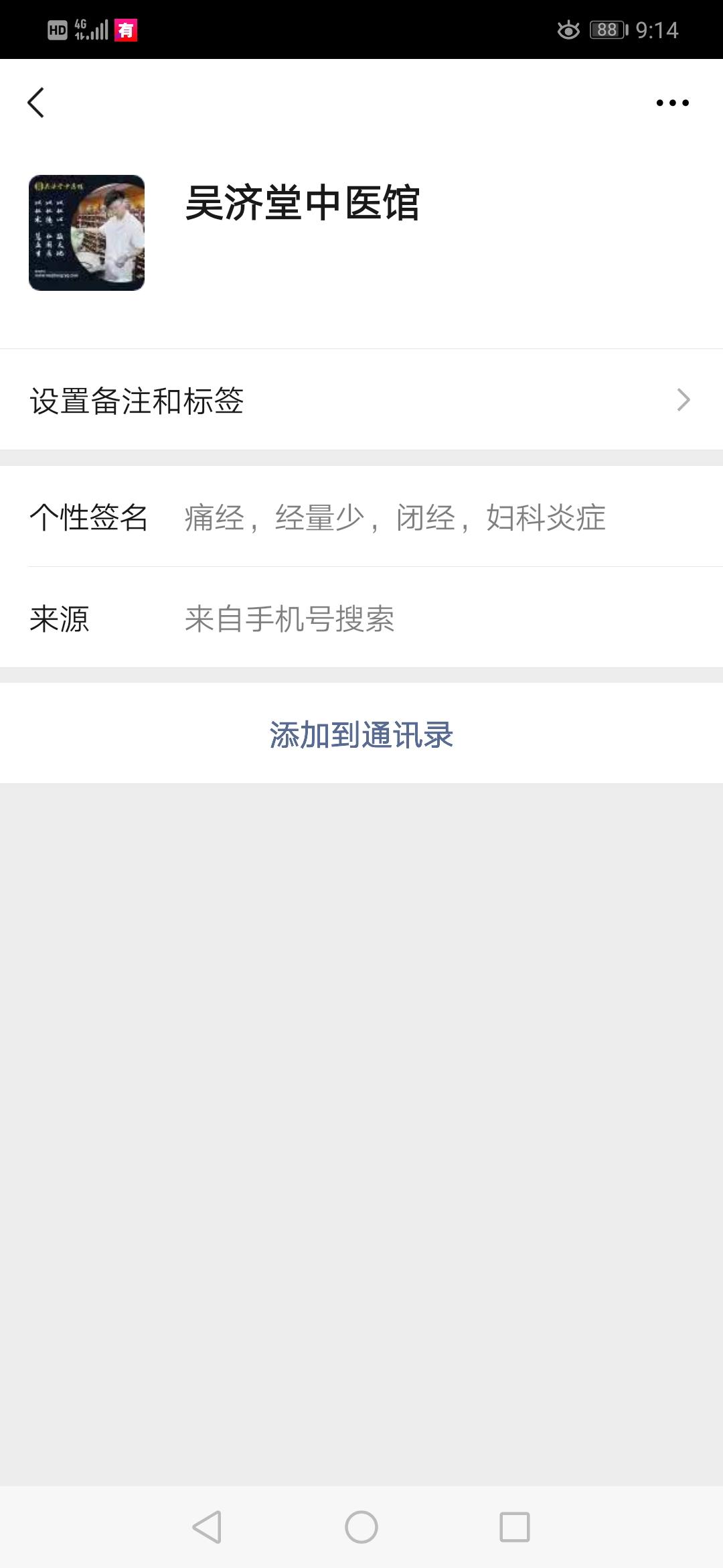 HumanღLost的自由任务 步骤图1