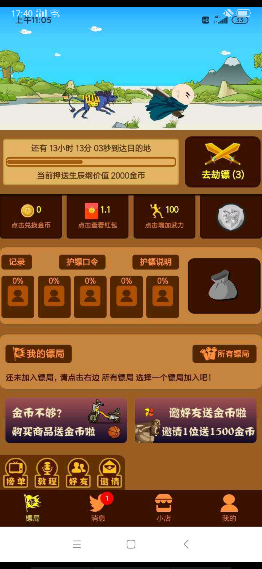 小情绪的自由任务 验收样图2
