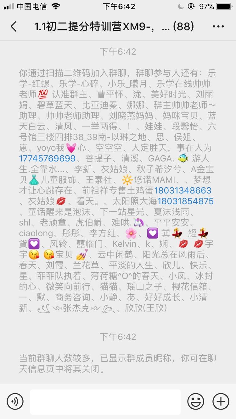 加群 微信授权 紫气东来的任务 步骤图2