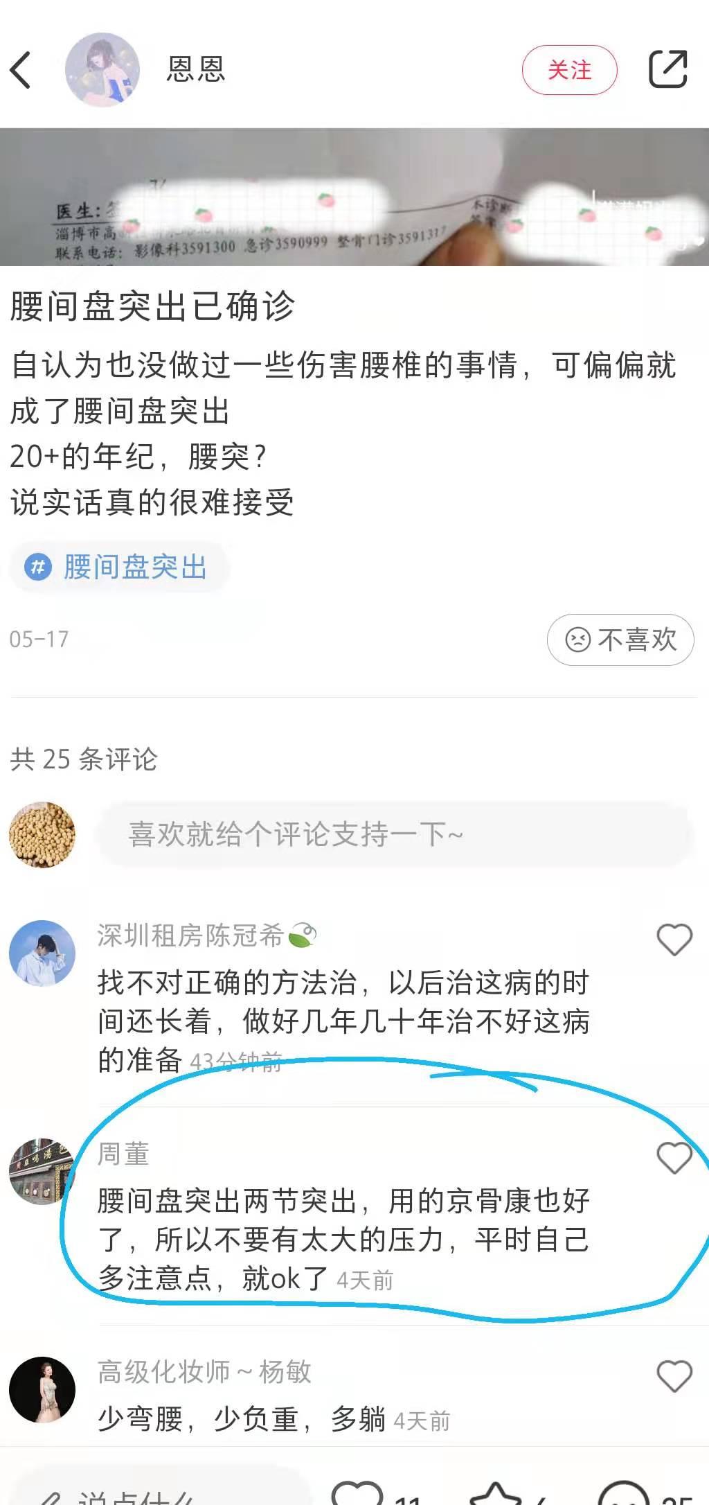 小红书 小红书点赞的任务 步骤图1