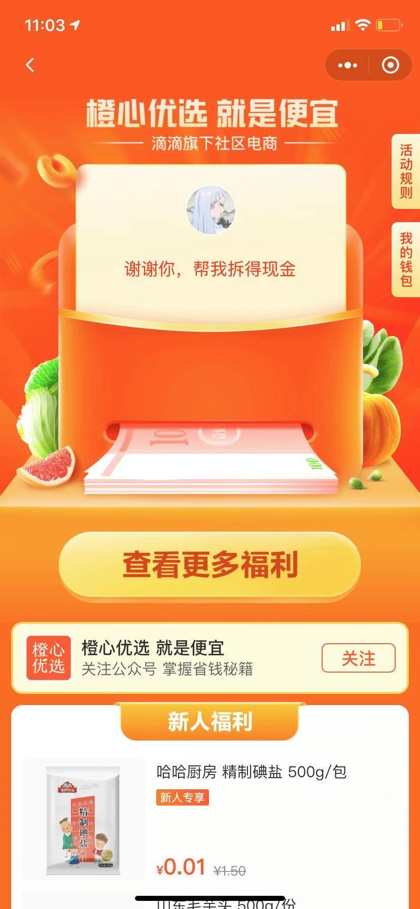助力 小程序 微信授权 手机用户153****2554的任务 验收样图1