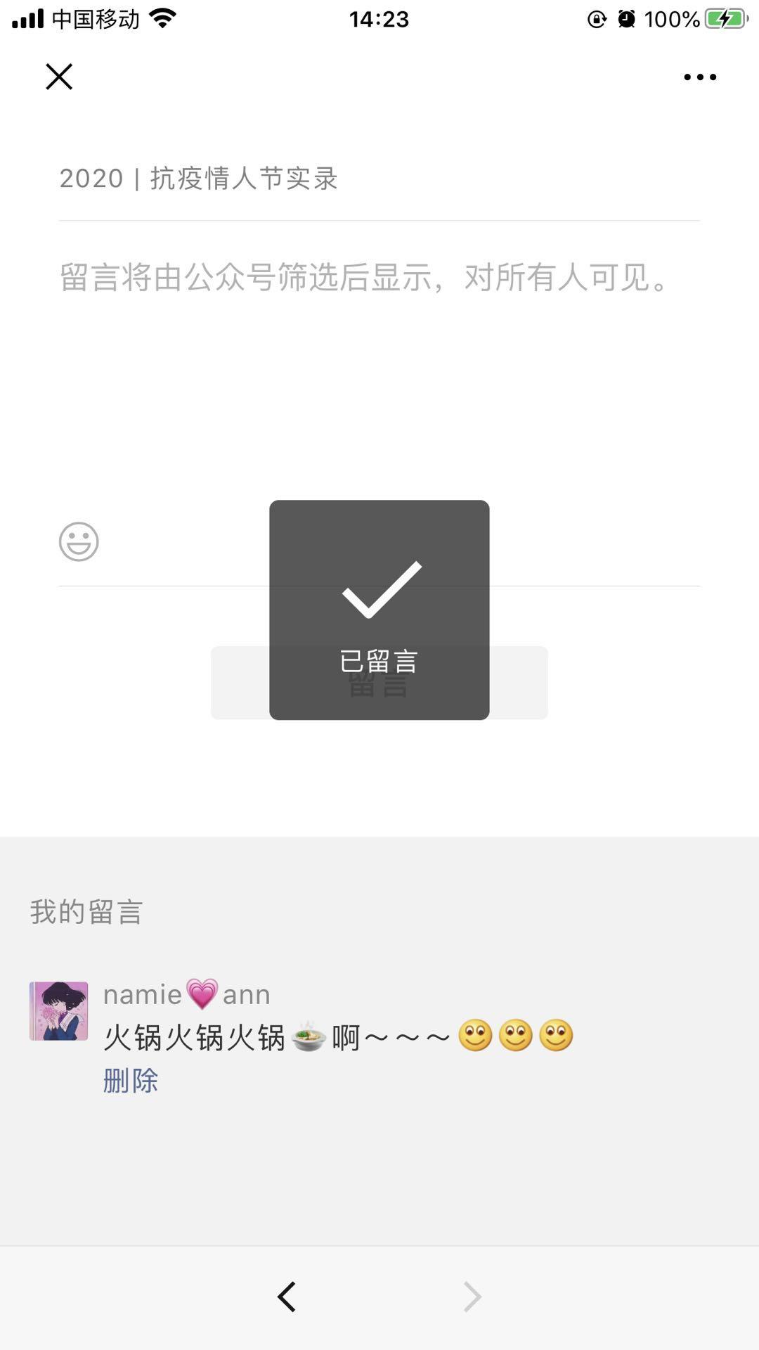 简单评论任务 验收样图1