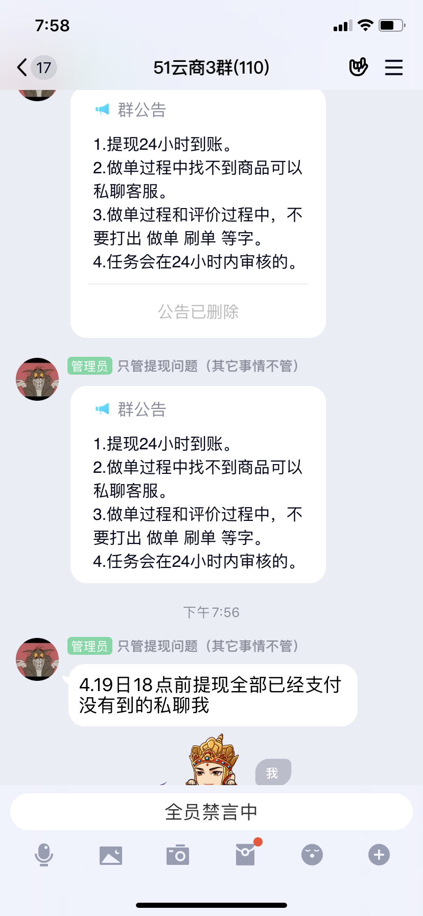 螃蟹的点击任务 验收样图1