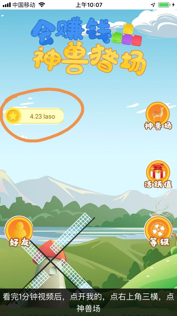 下载 实名认证 是我的任务 验收样图2