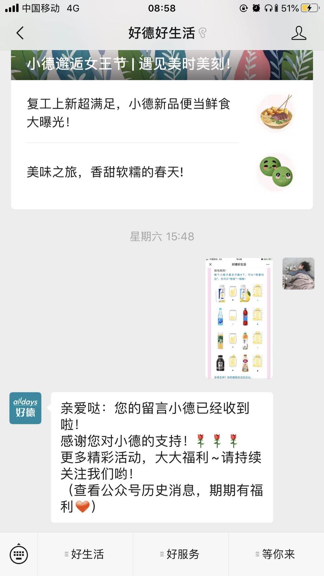 简单快的自由任务 验收样图1