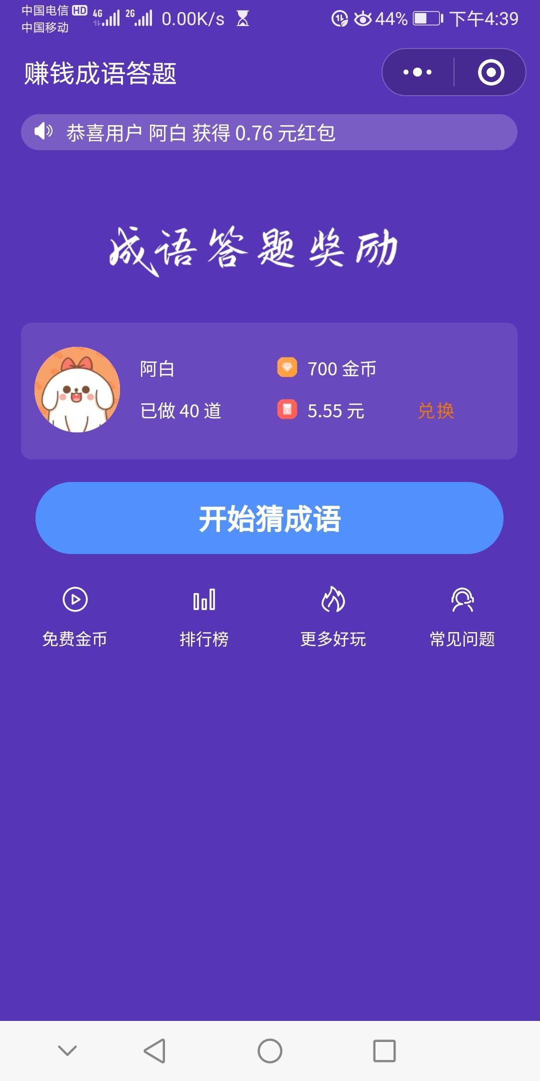 搜索 其他 小程序 微信授权 小程序任务（操作简单，很快完成）【为减轻大家压力，超过3.5元即可截图提交】 验收样图1