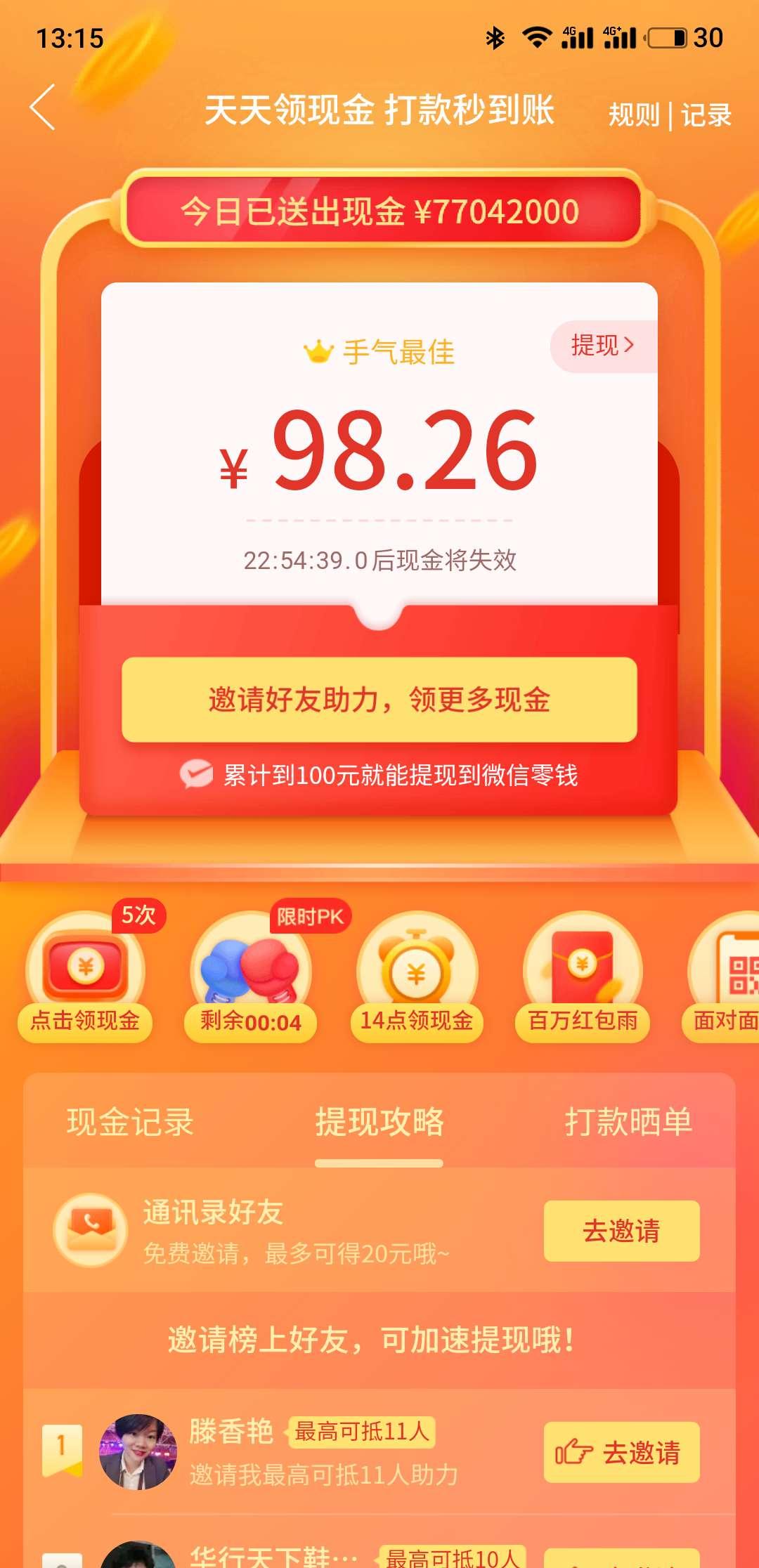 手机用户155****4999的点击任务 验收样图1