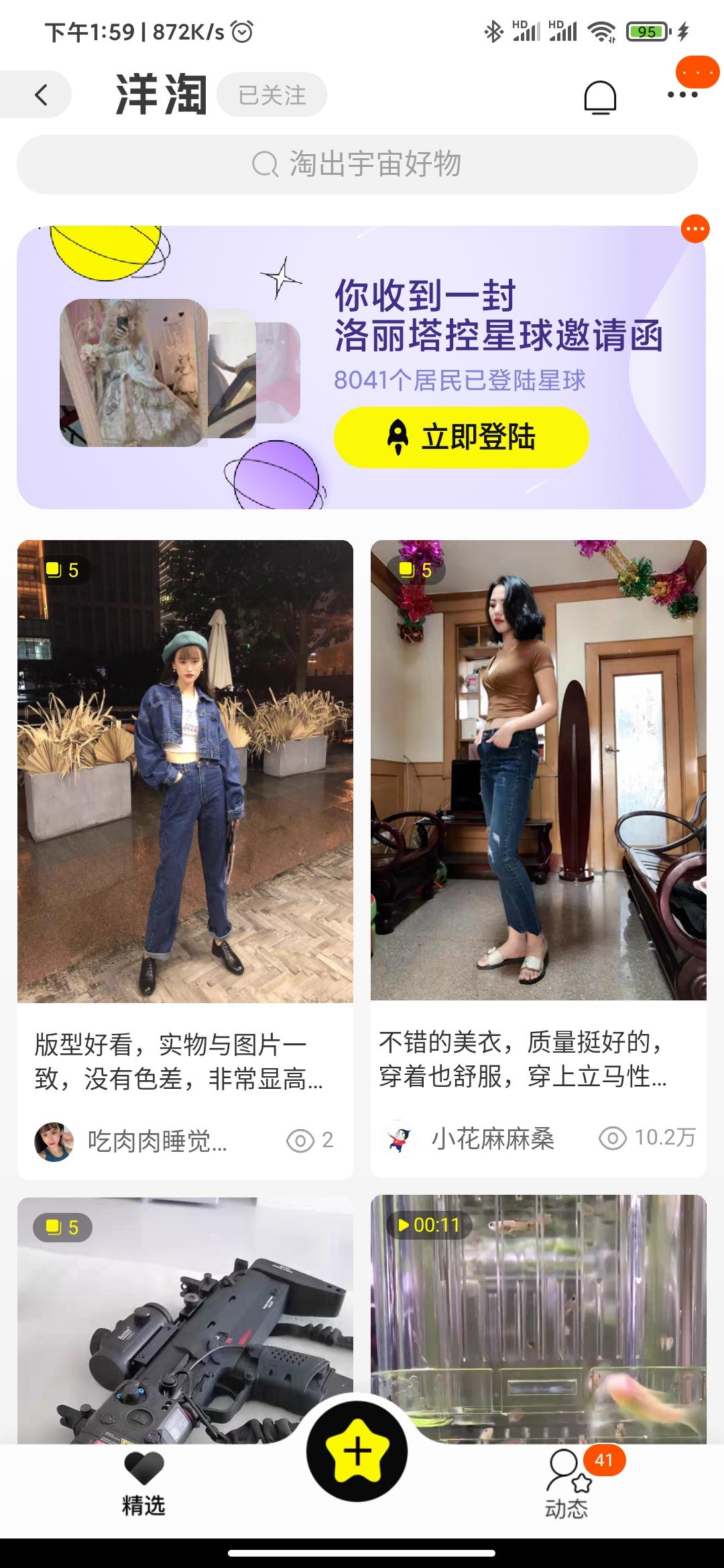 点赞/收藏 评论 淘宝/京东 简单的点赞任务 验收样图1