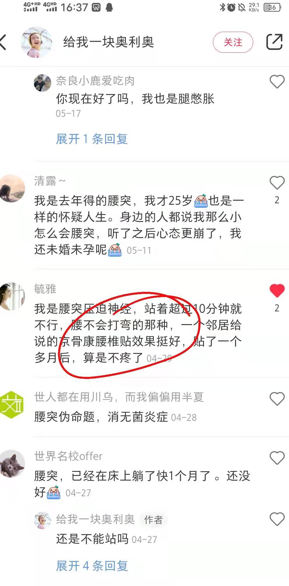 小红书 小红书点赞的任务 步骤图1