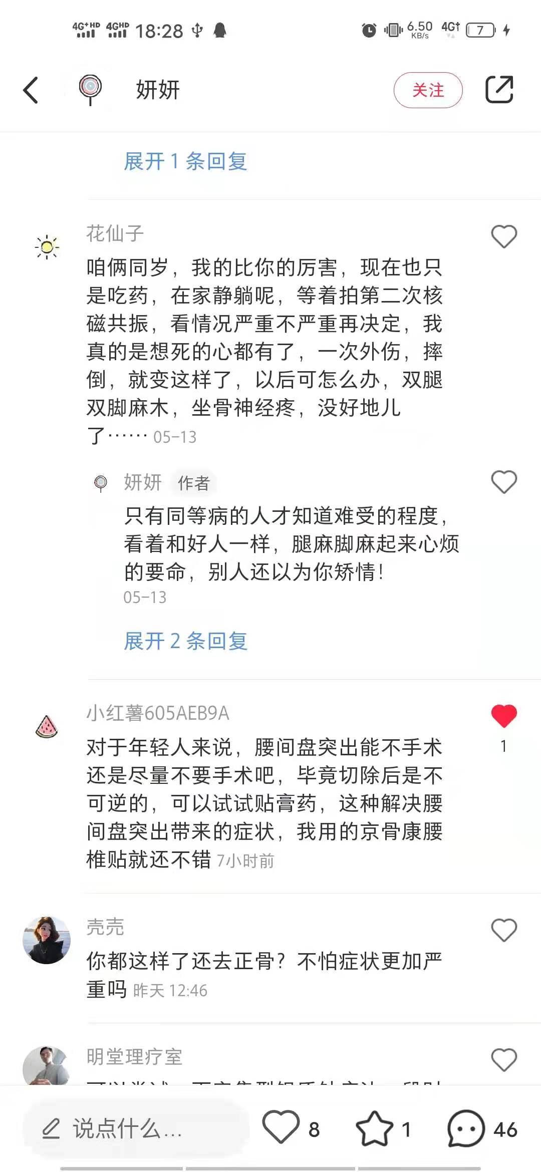 小红书 小红书点赞的任务 验收样图1