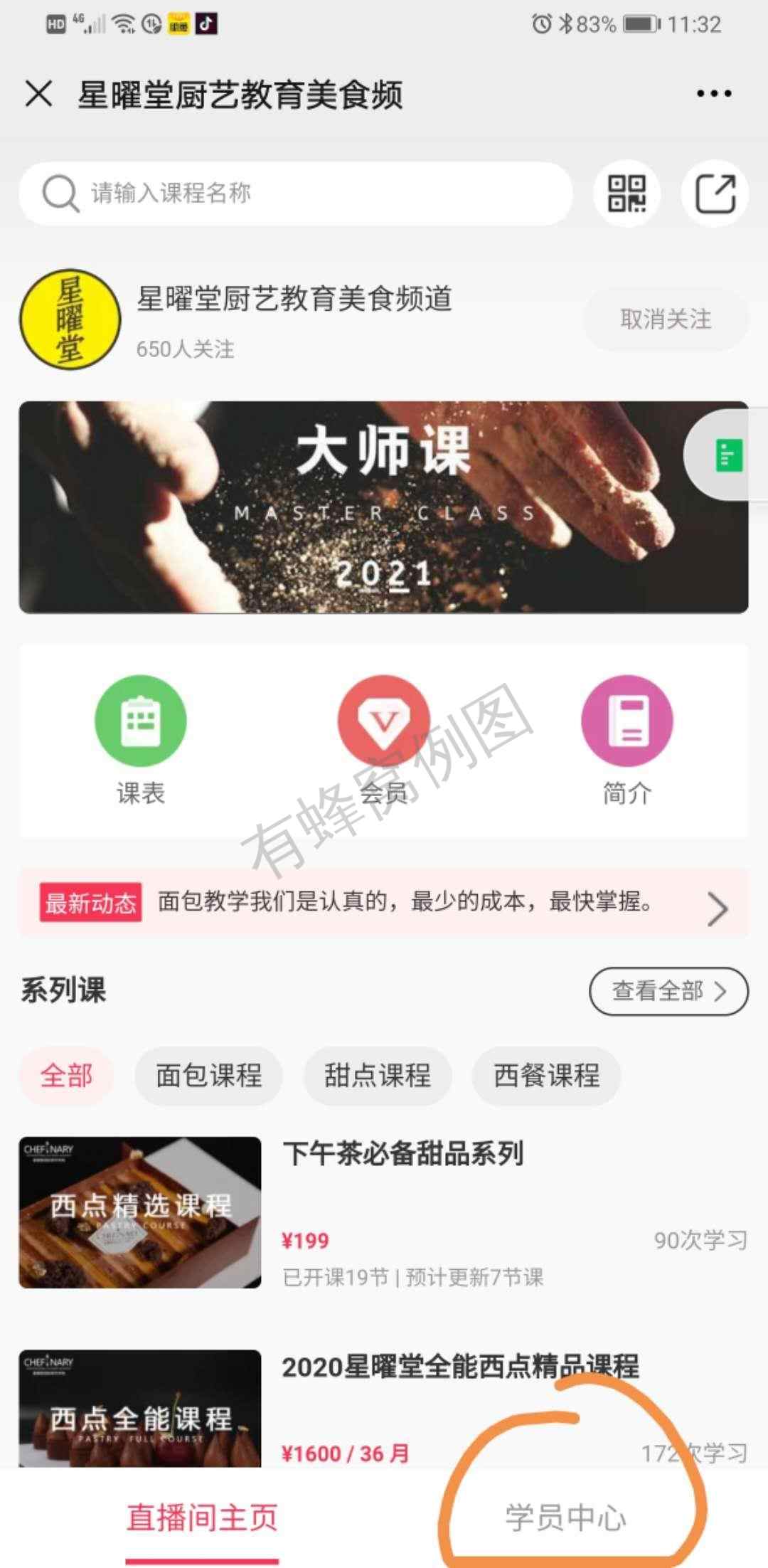 关注 点击 手机号码 几步轻松完成关注和注册,领取奖励 步骤图4