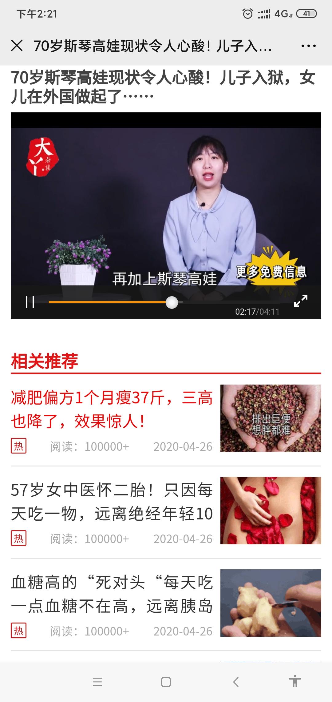 御丽诗妃-昆山-李帅阳的点击任务 步骤图2