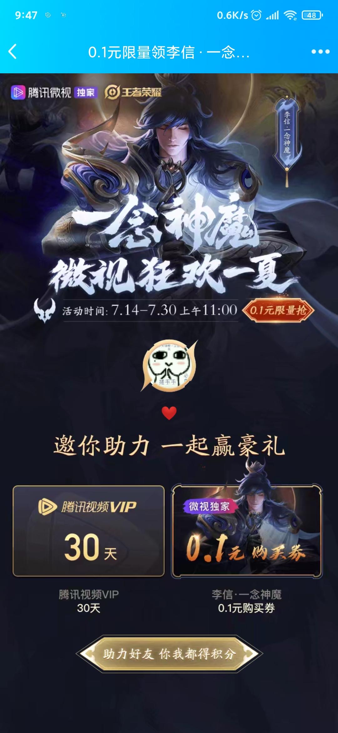 唔哈哈的点击任务 步骤图1
