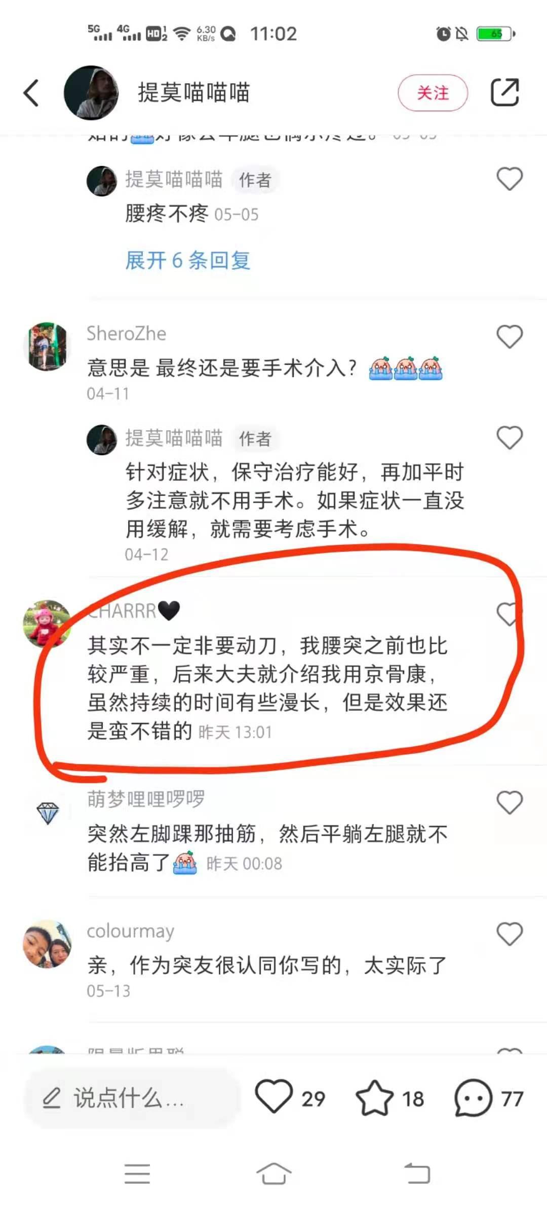 小红书 小红书的任务 步骤图1