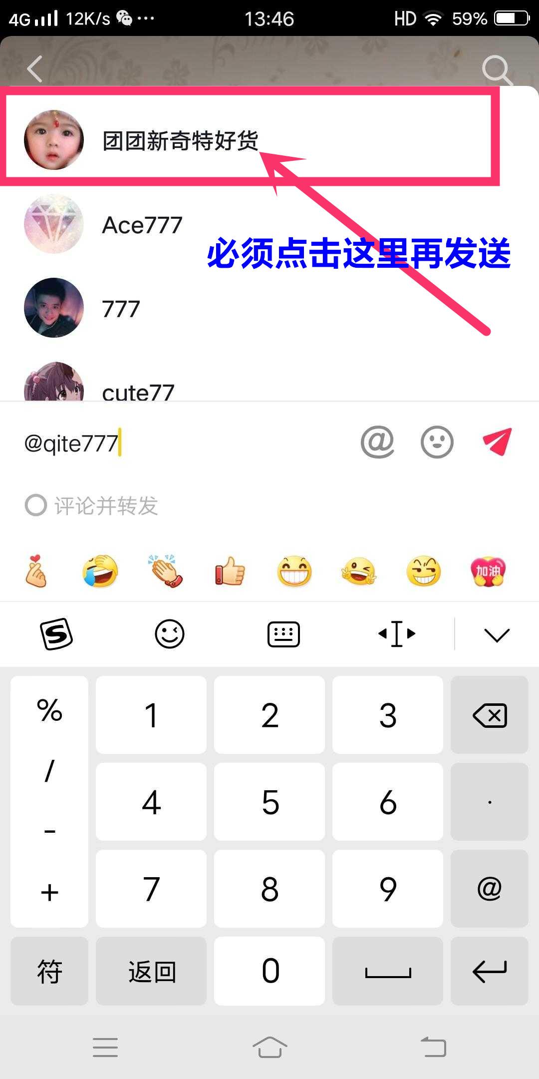 抖音@评论任务 验收样图2