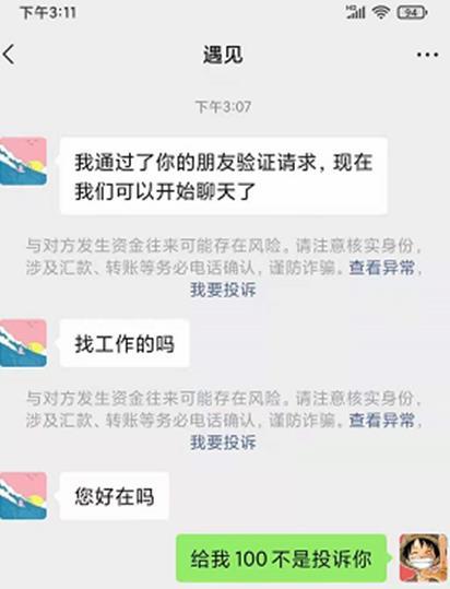 加好友 3秒加好友 验收样图1