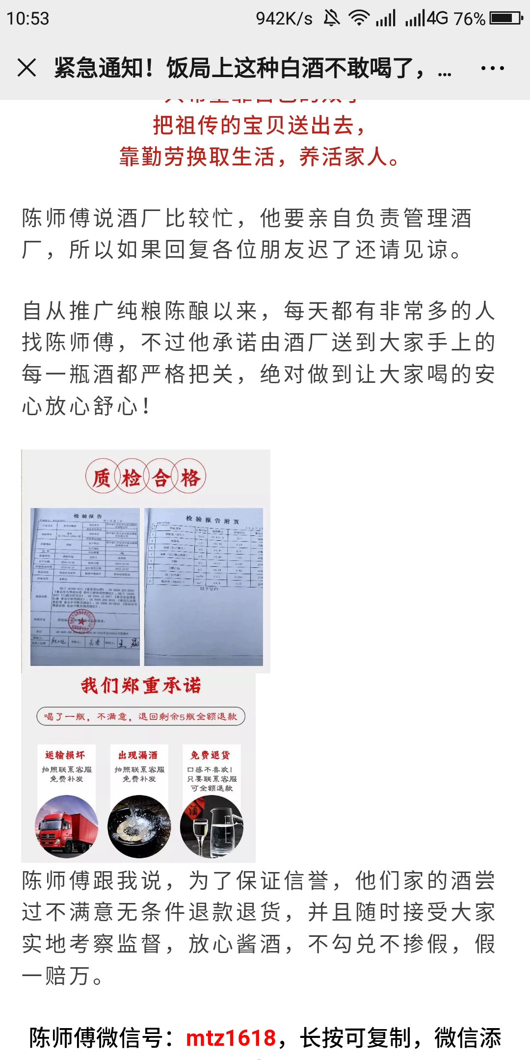 天使的点击任务 步骤图3