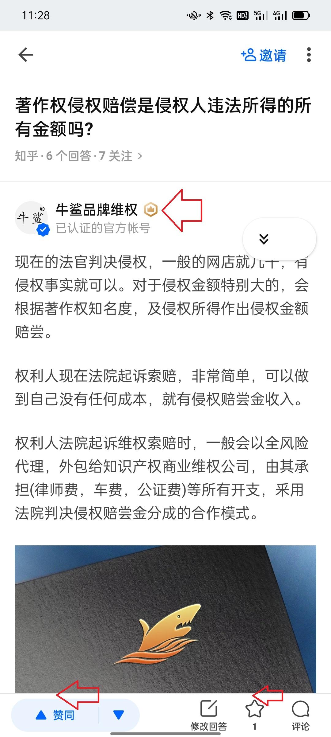 点赞/收藏 知乎问答：赞，收藏！ 步骤图1