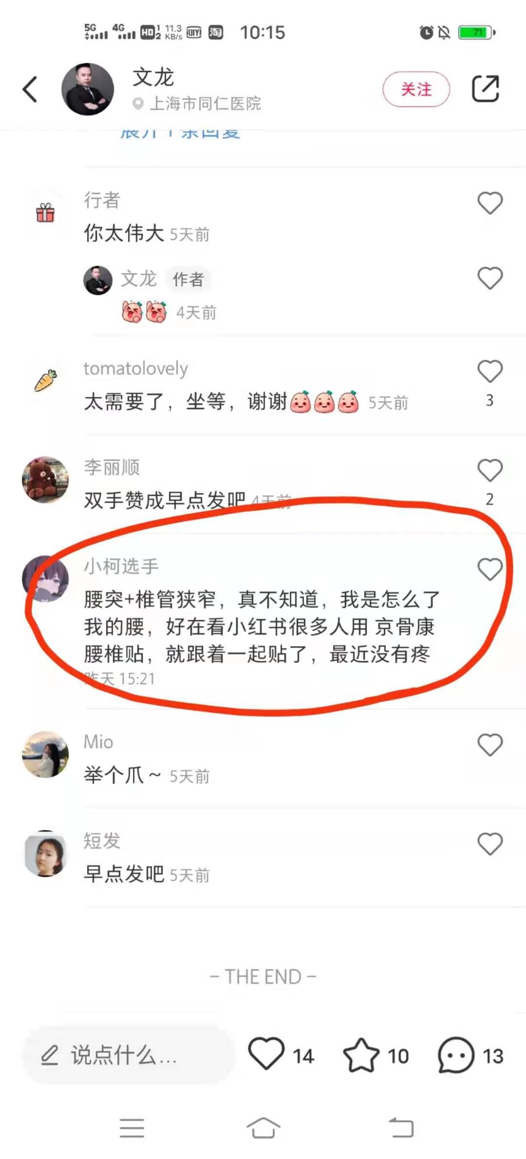 小红书 小红书的任务 步骤图1