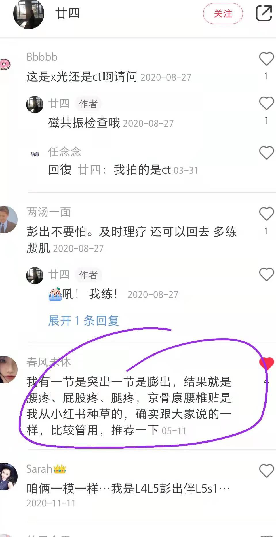 小红书 小红书点赞的任务 步骤图1