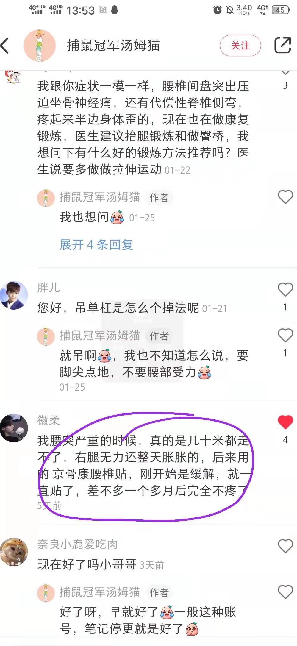 小红书 小红书点赞的任务 步骤图1